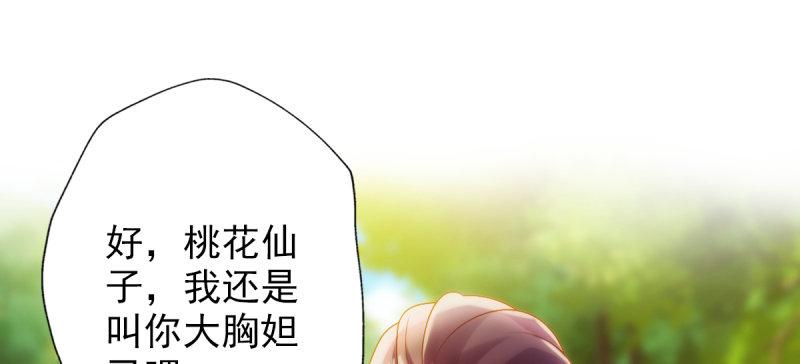 第六十七话 逍遥子的传说(1/5)-第67话