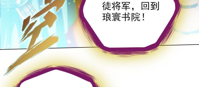 第六十九话 三年义务教育！(1/4)-第69话