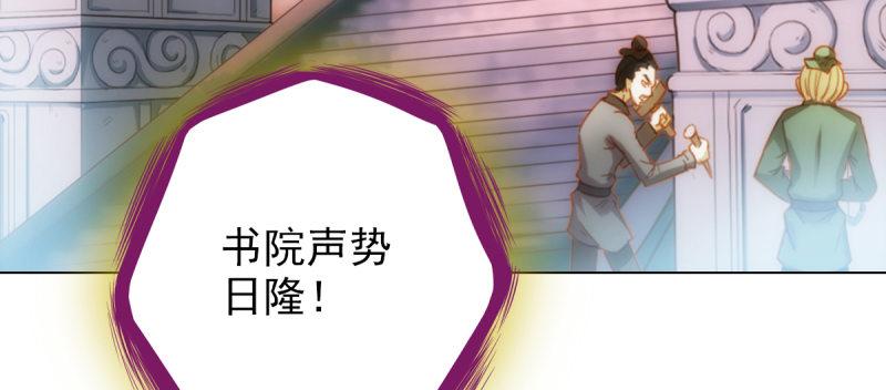 第六十九话 三年义务教育！(1/4)-第69话