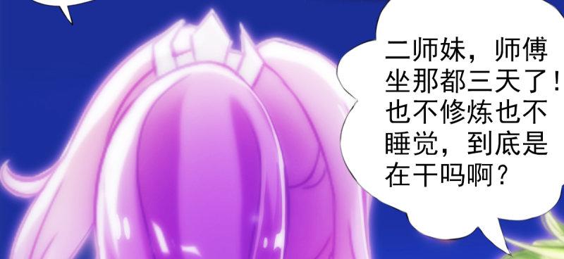 第六十九话 三年义务教育！(1/4)-第69话