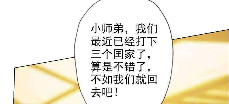 第七十一话 天石村战黑无常(1/6)-第71话