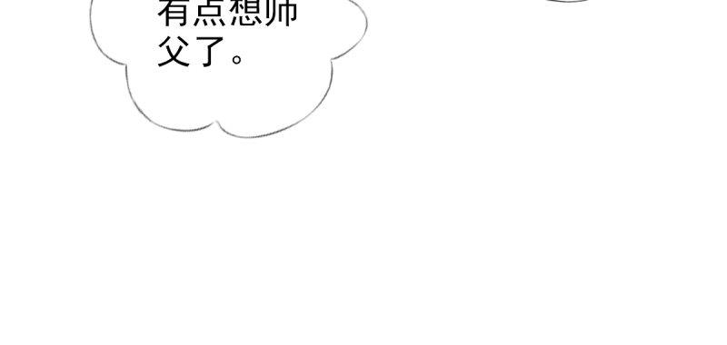 第七十一话 天石村战黑无常(1/6)-第71话