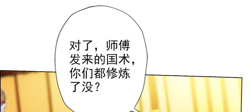 第七十一话 天石村战黑无常(1/6)-第71话