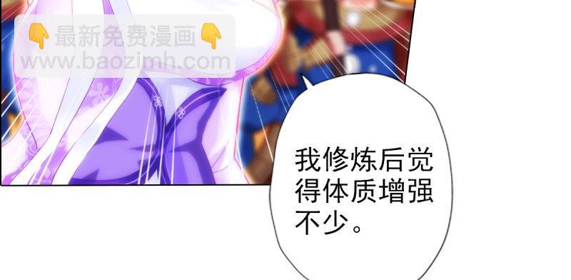 第七十一话 天石村战黑无常(1/6)-第71话