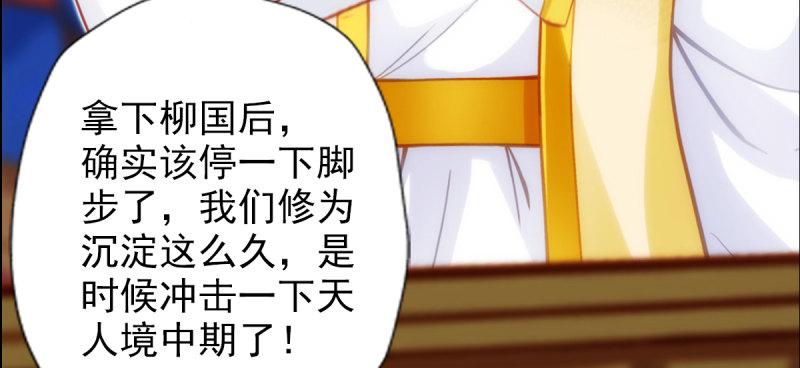 第七十一话 天石村战黑无常(1/6)-第71话