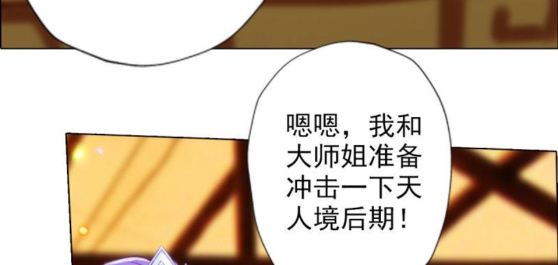 第七十一话 天石村战黑无常(1/6)-第71话