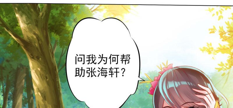 第七十三话 解开心结(1/4)-第73话