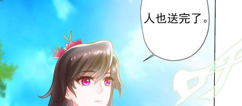 第七十三话 解开心结(1/4)-第73话