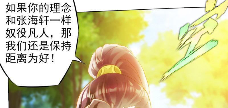第七十三话 解开心结(1/4)-第73话