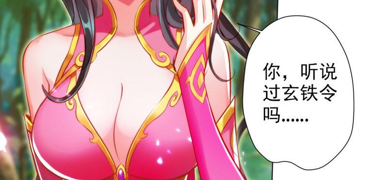第七十三话 解开心结(1/4)-第73话