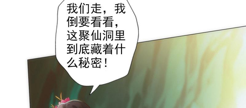 第七十五话 黑骨无常(1/5)-第75话