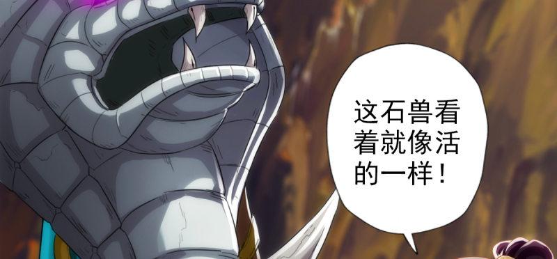 第七十五话 黑骨无常(1/5)-第75话