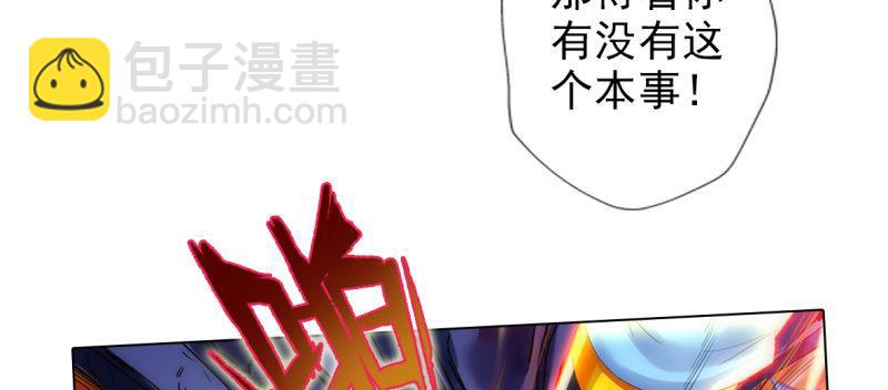 第七十七话 陨神渊(1/4)-第77话