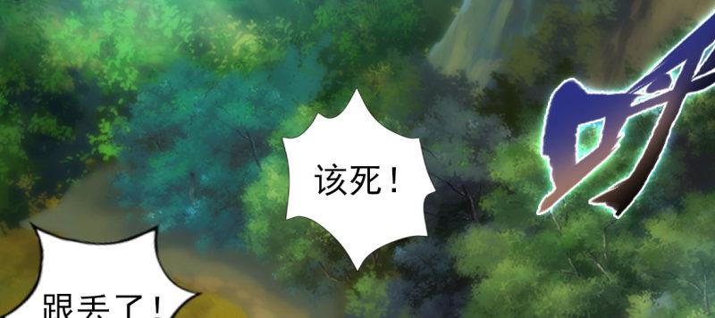 第七十七话 陨神渊(1/4)-第77话