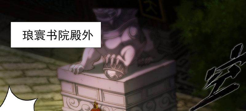 第七十九话 五行混元体(1/4)-第79话