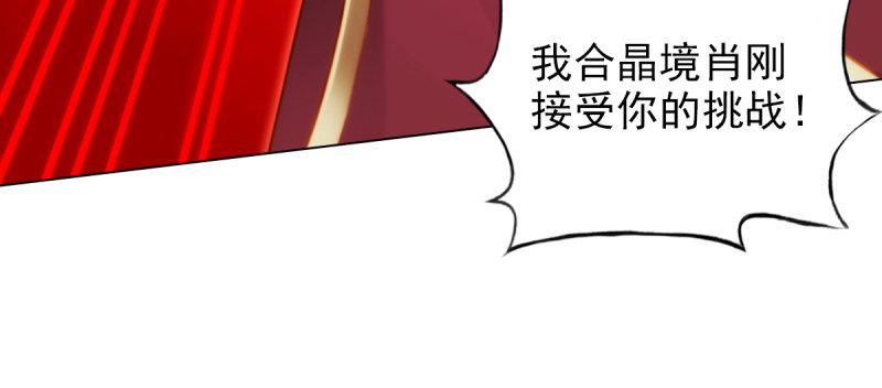 第七十九话 五行混元体(1/4)-第79话
