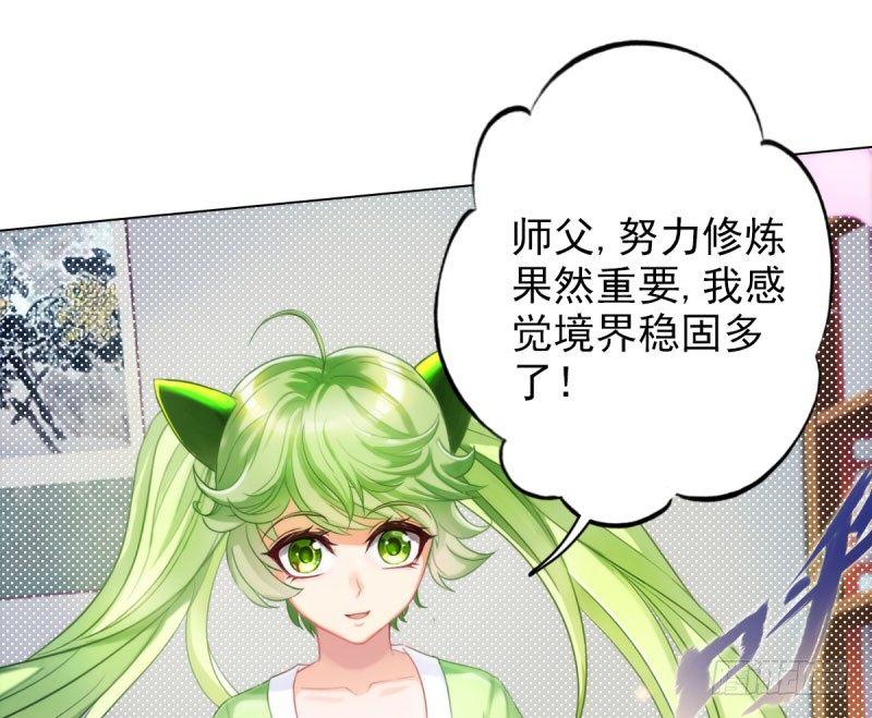 第九话 不服气的林雨涵(1/3)-第9话