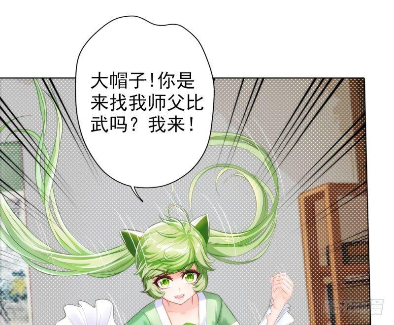第九话 不服气的林雨涵(1/3)-第9话