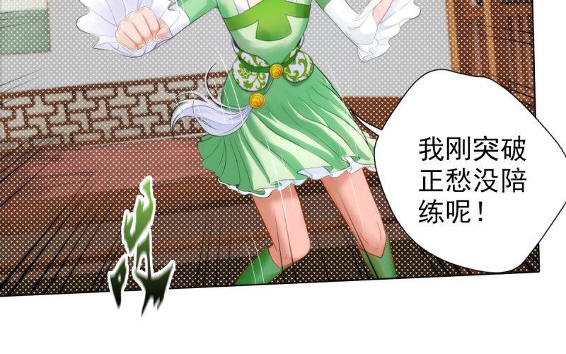 第九话 不服气的林雨涵(1/3)-第9话