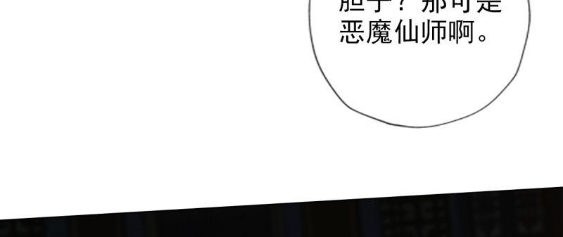 第八十三话 名传天牧州(1/5)-第83话