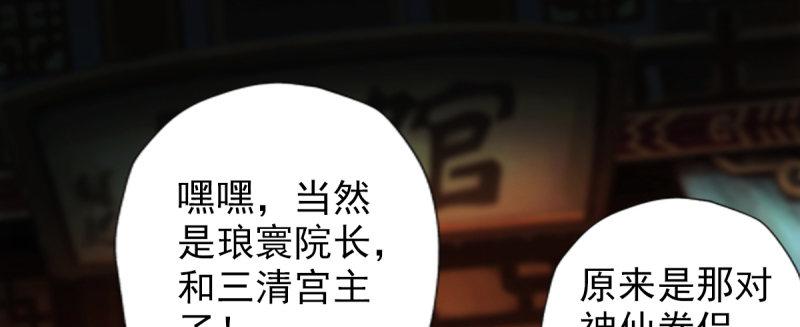 第八十三话 名传天牧州(1/5)-第83话