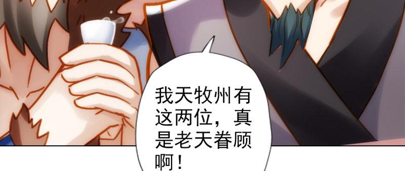 第八十三话 名传天牧州(1/5)-第83话