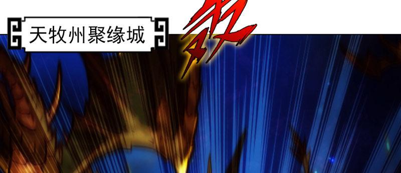 第八十三话 名传天牧州(1/5)-第83话