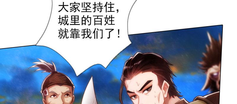 第八十三话 名传天牧州(1/5)-第83话