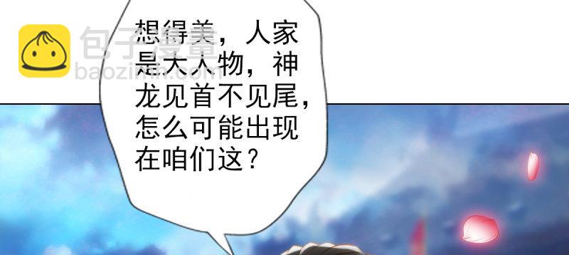 第八十三话 名传天牧州(1/5)-第83话