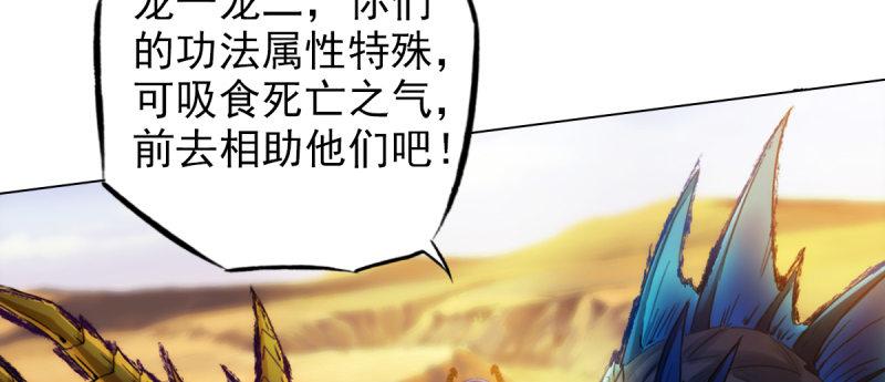 第八十五话 恐怖的黑禅法师(1/4)-第85话