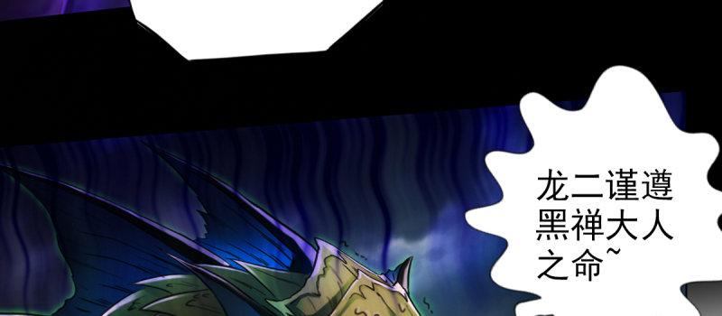 第八十五话 恐怖的黑禅法师(1/4)-第85话