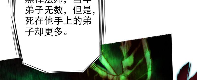 第八十五话 恐怖的黑禅法师(1/4)-第85话