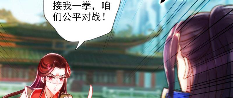 第八十七话 压寨夫人(1/6)-第87话