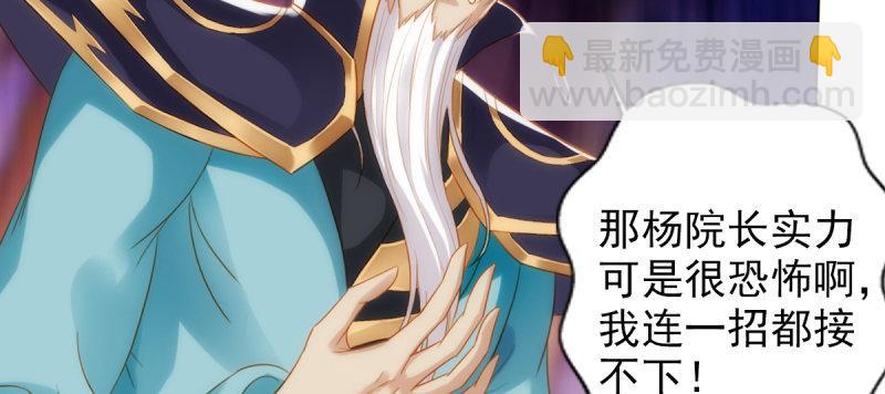 第八十九话 幻天三绝(1/5)-第89话