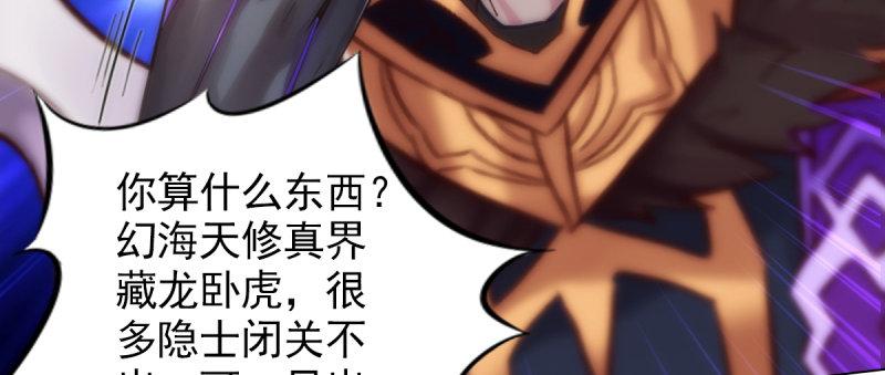 第八十九话 幻天三绝(1/5)-第89话