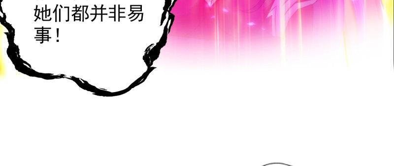 第八十九话 幻天三绝(1/5)-第89话