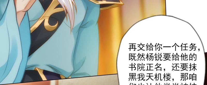 第八十九话 幻天三绝(1/5)-第89话