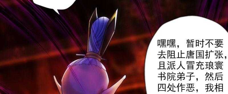 第八十九话 幻天三绝(1/5)-第89话