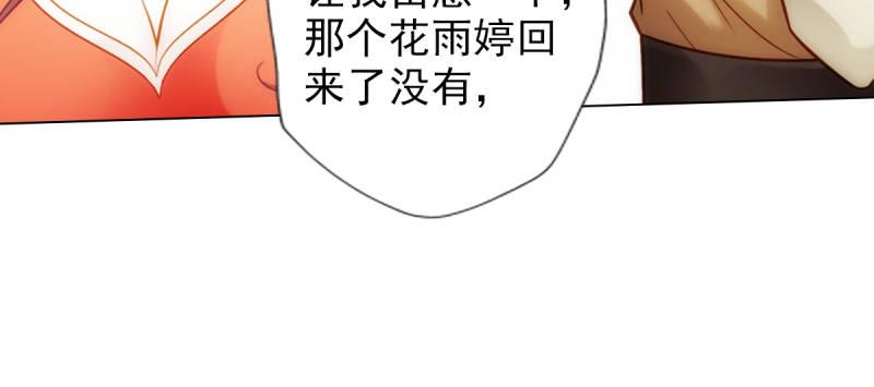 第八十九话 幻天三绝(1/5)-第89话