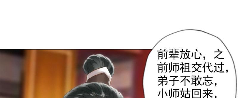 第八十九话 幻天三绝(1/5)-第89话