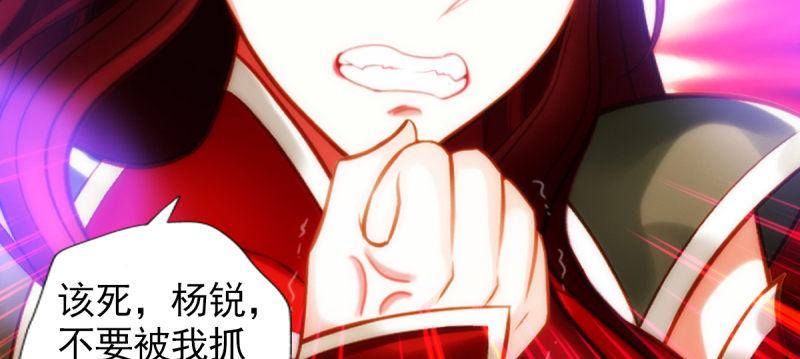 第93话 谁敢动我杨锐的老婆(1/4)-第93话