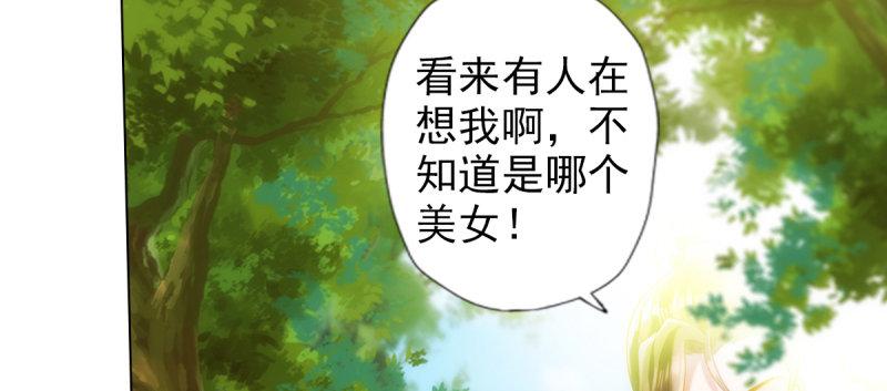 第93话 谁敢动我杨锐的老婆(1/4)-第93话