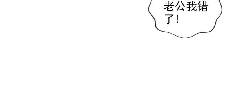 第93话 谁敢动我杨锐的老婆(1/4)-第93话