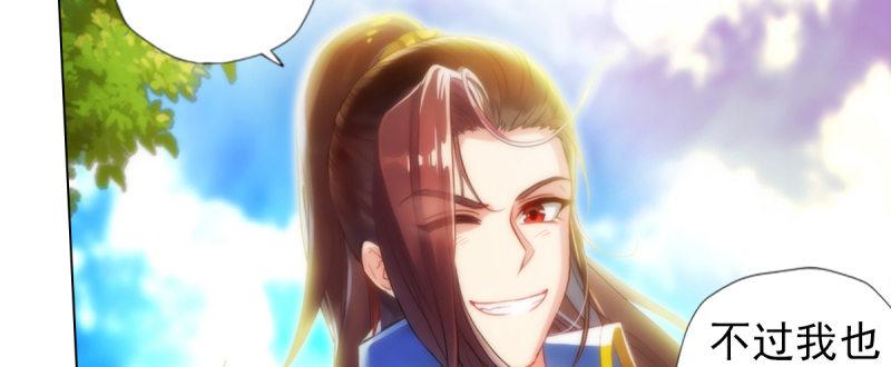 第93话 谁敢动我杨锐的老婆(1/4)-第93话