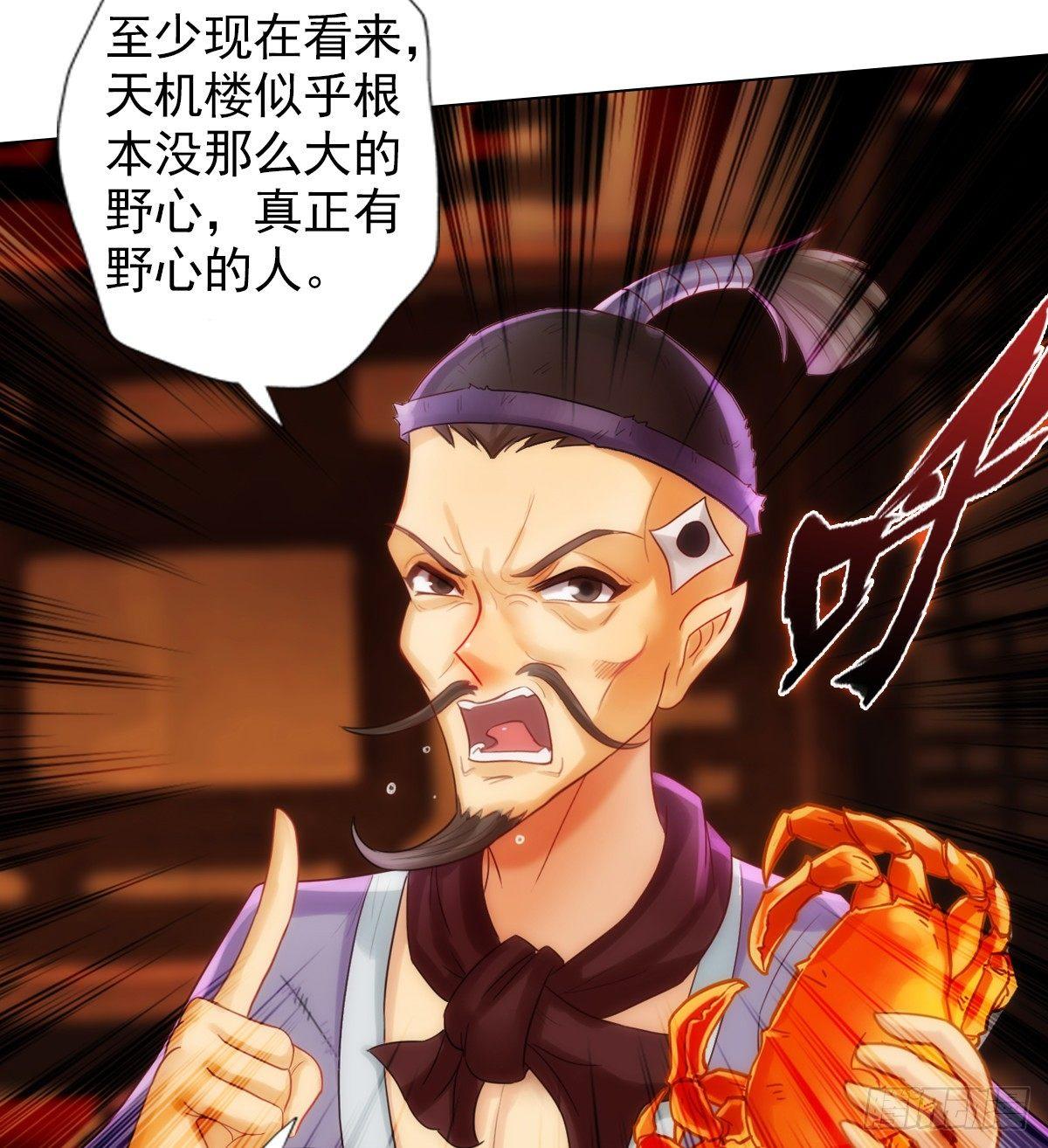 第95话 兽皇岛(1/2)-第95话