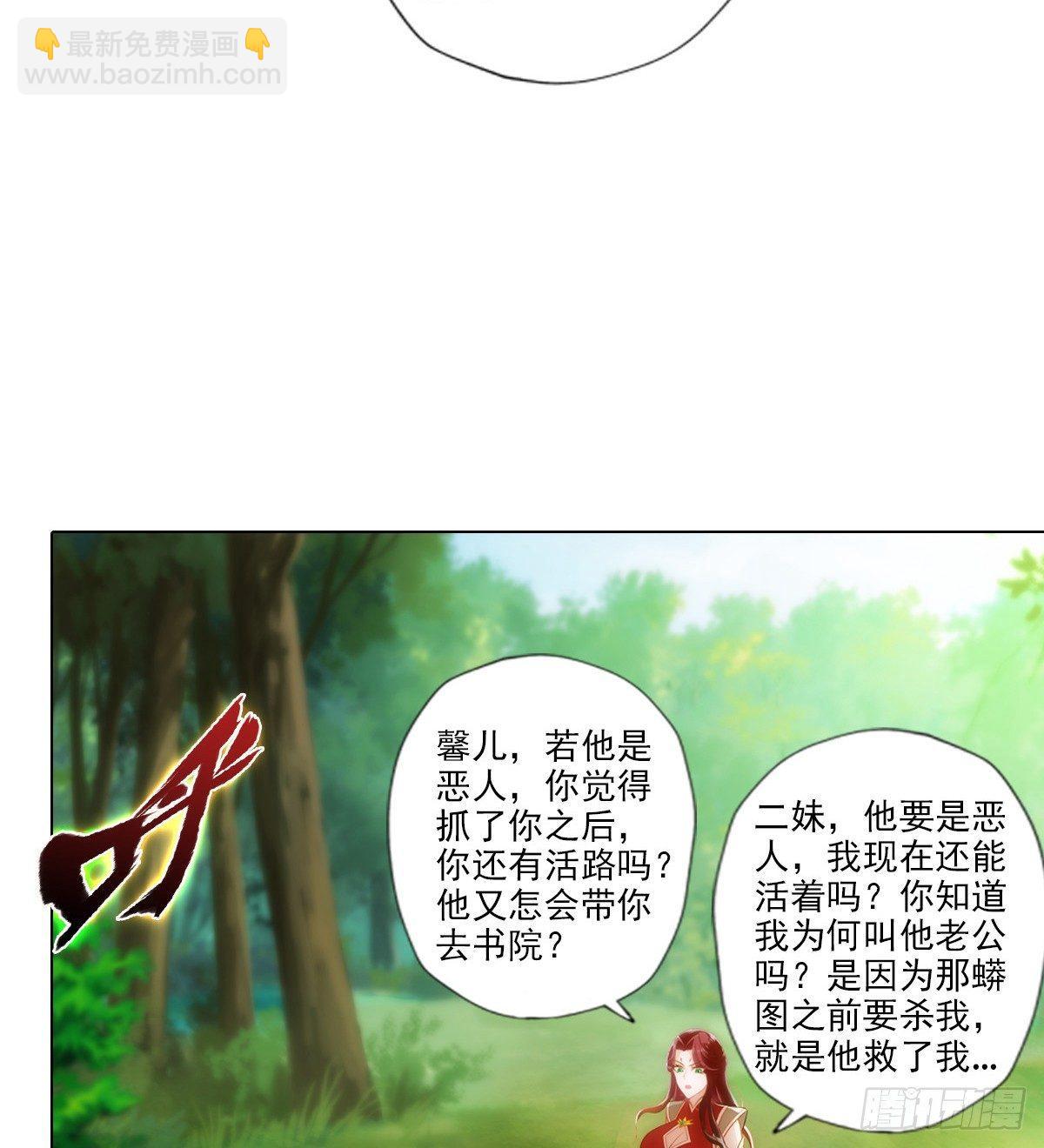 第97话 问你服不服(1/2)-第97话