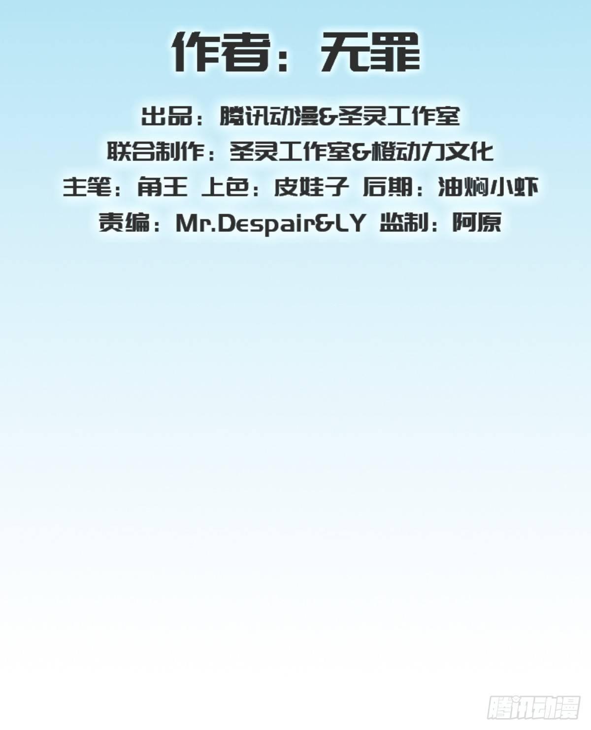 第97话 问你服不服(1/2)-第97话