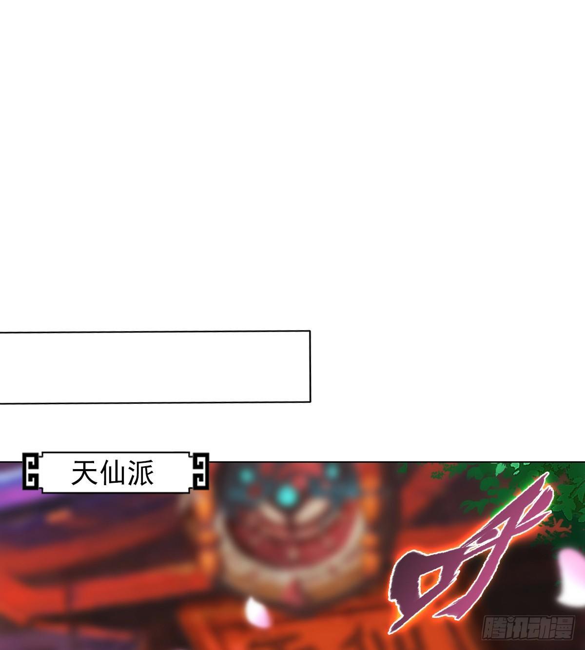 第99话 天仙派之危(1/2)-第99话