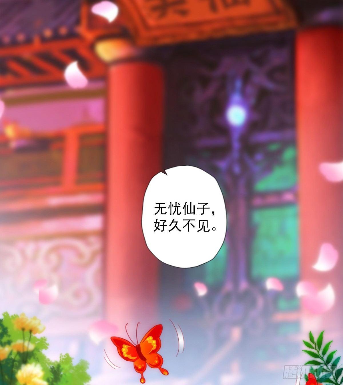 第99话 天仙派之危(1/2)-第99话