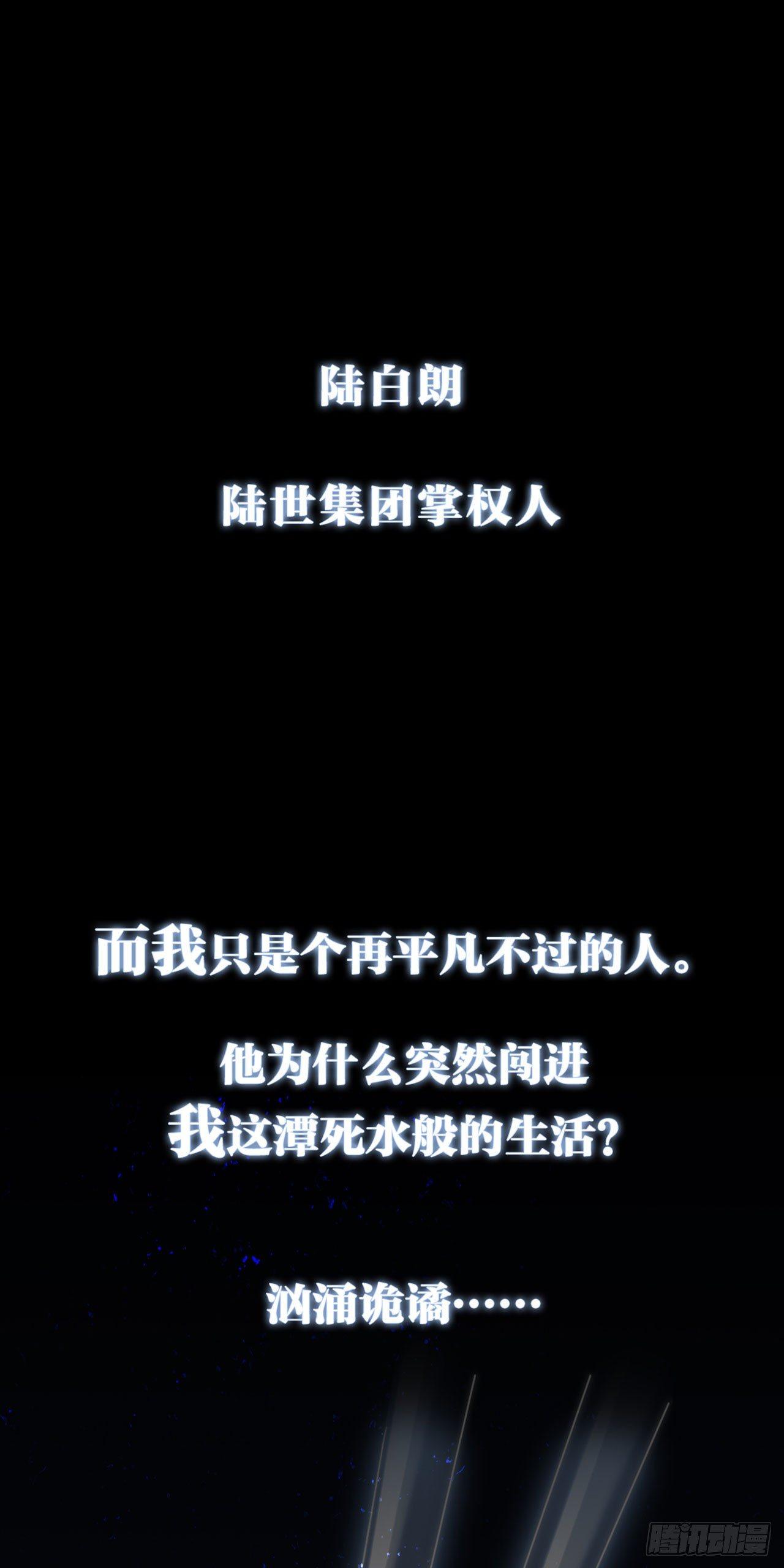 兽王的饕宴-第1话